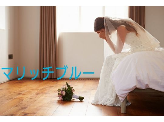 マリッチブルー