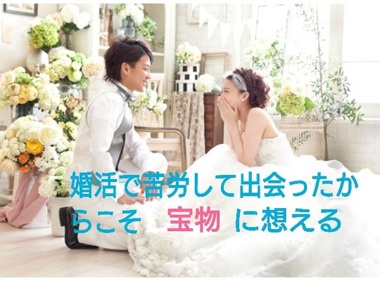 結婚