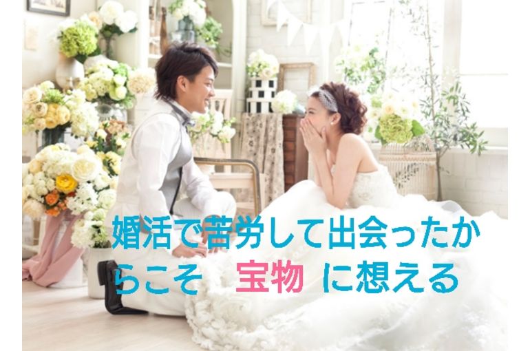 結婚